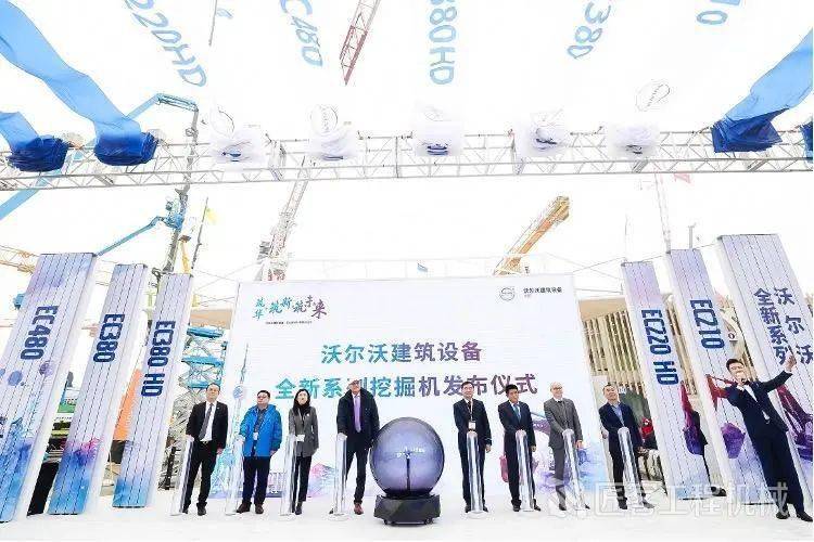 bauma CHINA丨沃尔沃建筑设备发布两大全新产品系列践行中国承诺